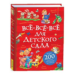 pushkin_a_s_zakhoder_b_v_chuko