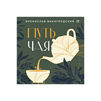 put_chaya_novoe_oformlenie_farfor_