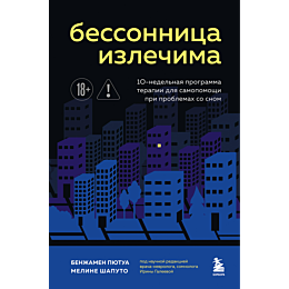 pyutua_b_shaputo_m_bessonnitsa_6