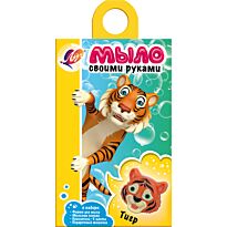 Набор для изготовления мыла "Тигр"