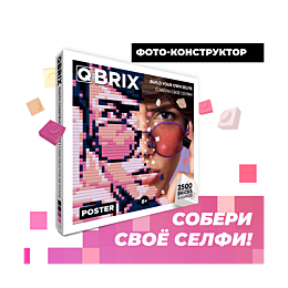 qbrix__fotokonstruktor_poster_1257076