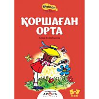 Қоршаған орта