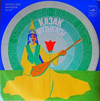 #Музыкальное Искусство Казахской ССР LP (б/у)