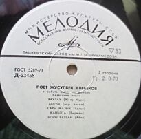 Елебеков Жусупбек Казахские Песни Поет Жусупбек Елебеков 10` LP (б/у)