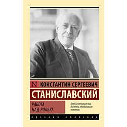 rabota_nad_rolyu