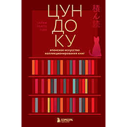 raito_pim_t_tsundoku_yaponskoe_7