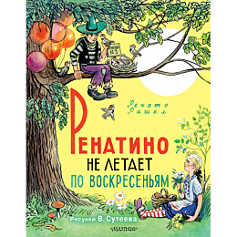 rashel_r_renatino_ne_letaet_po_3
