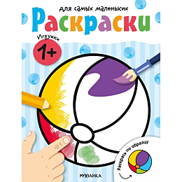 raskraski_dlya_samykh_malenkik
