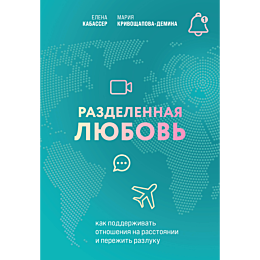 razdelennaya_lyubov_kak_podder