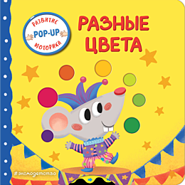 raznye_tsveta_5