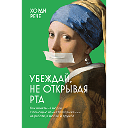 reche_kh_ubezhday_ne_otkryvaya_5