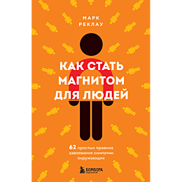 reklau_m_kak_stat_magnitom_dly_4