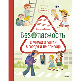 remish_n_prosto_o_vazhnom_bezo_4