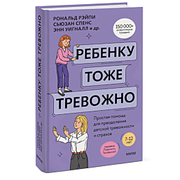 reypi_r_uignall_e_i_dr_rebenku