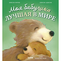 richchi_e_edzhson_e_moya_babus
