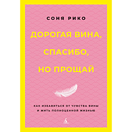 riko_s_dorogaya_vina_spasibo_n
