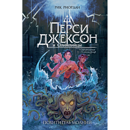 riordan_r_persi_dzhekson_i_oli_4