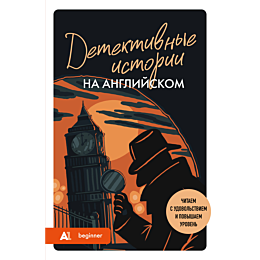 rodina_a_m_detektivnye_istorii_4