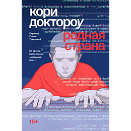 rodnaya_strana