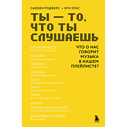 rodzhers_syuzen_ogas_ogi_ty__t_1