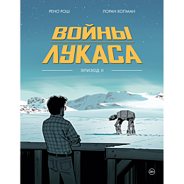 rosh_r_khopman_l_voyny_lukasa__4
