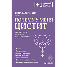 rostovtseva_e_s_pochemu_u_meny_1