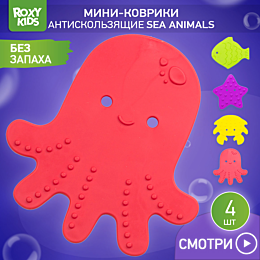 Roxy: Антискользящие мини-коврики ROXY-KIDS для ванны, 4шт. в уп.