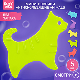 Roxy: Антискользящие мини-коврики ROXY-KIDS Animals для ванны, 5шт. в уп.