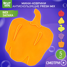 Roxy: Антискользящие мини-коврики ROXY-KIDS Fresh Mix 5 шт. в уп.