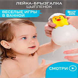 roxy_igrushka_dlya_kupaniya_ya
