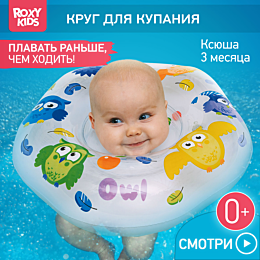 roxy_krug_na_sheyu_dlya_kupani_1479721_20
