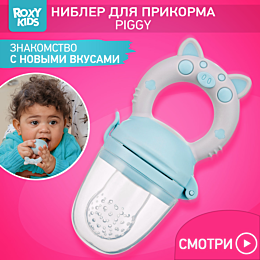 Roxy: силикон торы бар пигги, көк