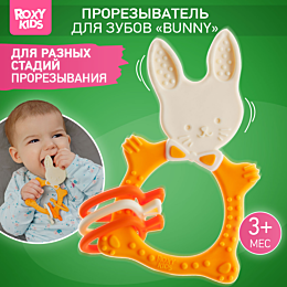 Рокси: қоян тістері, қыша