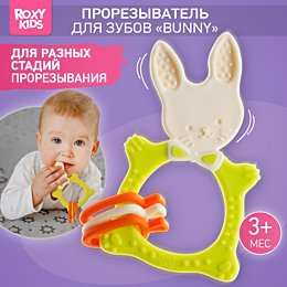 Рокси: қоян тістері, жасыл
