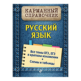rudneva_a_v_russkiy_yazyk_4