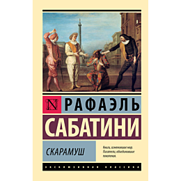 sabatini_r_skaramush_1481561_16