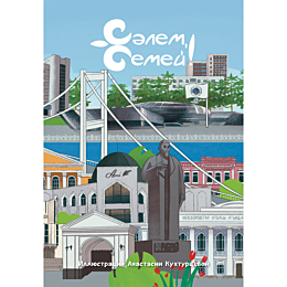 salem_semey_rusyaz