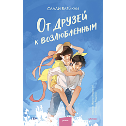 salli_b_ot_druzey_k_vozlyublen_4