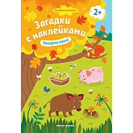 saltanova_v_pokormi_menya