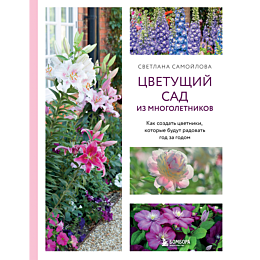 samoylova_s_n_tsvetushchiy_sad_6