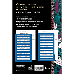 samye_luchshie_kitayskie_istor_2