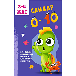Сандар