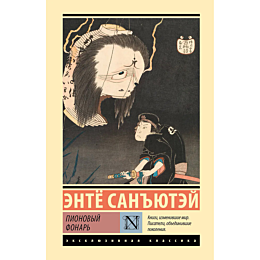 sanyutey_e_pionovyy_fonar_6