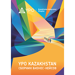 sbornik_bizneskeysov_ypo_kazak