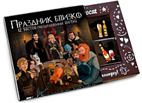 Chokocat "Праздник близко", молочный шоколад 60гр