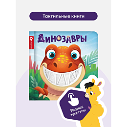 schaste_v_puti_dinozavry