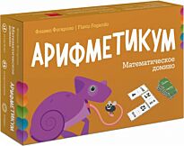 Фогароло Ф.: Арифметикум. Математическое домино