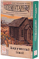 Стиль Жизни: Элементарно: Нарушенный покой