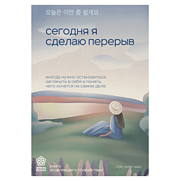segodnya_ya_sdelayu_pereryv_in_1_2_3_4