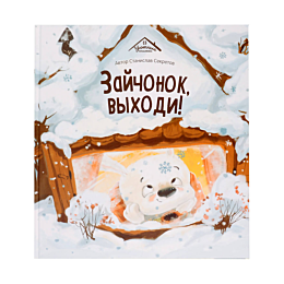 sekretov_s_zaychonok_vykhodi